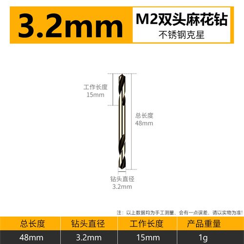 M2高速钢双头麻花钻头不锈钢铝合金铁板铁皮专用双头钻 双刃钻头