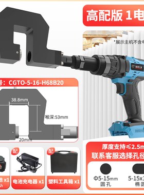 槽钢锂电冲孔枪光伏安装开孔器板材打孔装修神器无刷电动打孔机