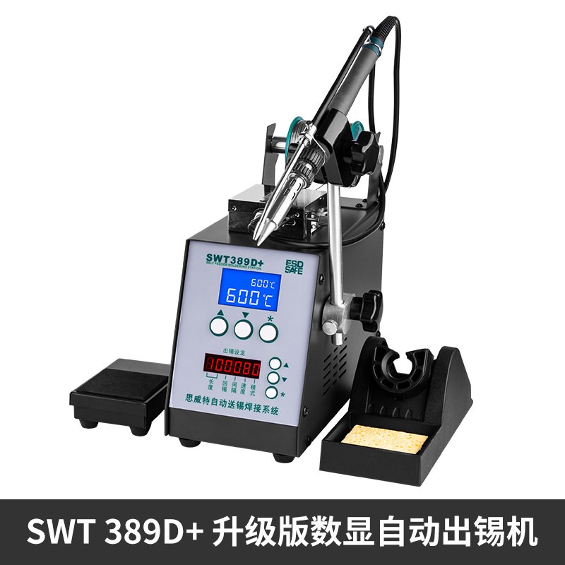 389全自动焊锡机250w 自动焊锡机脚踏恒温电烙铁大功率高频焊台
