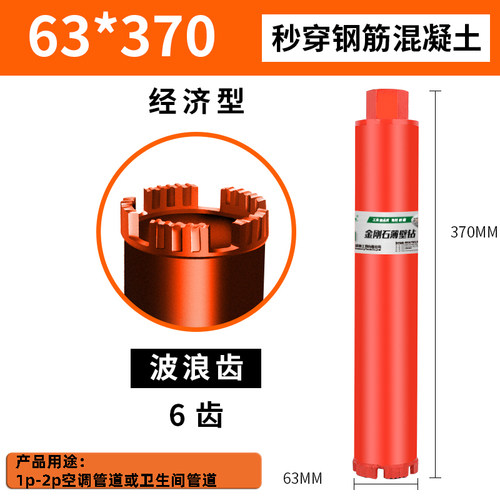 水钻钻头打孔开孔器水钻头钻孔神器大全63磨墙壁混凝土水转头空调