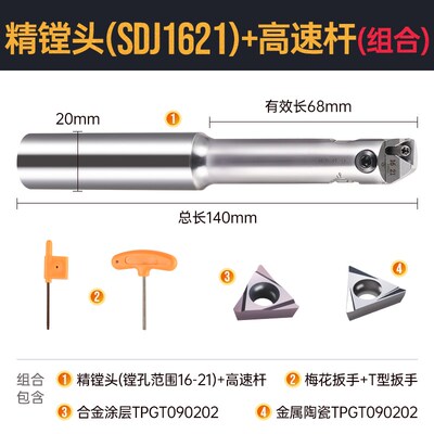 SDJ微调精镗刀 精镗头BT40加工中心小孔径镗刀锁牙钨钢杆加长抗震