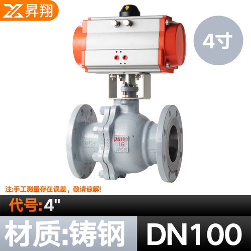 铸钢气动法兰球阀Q641F-16C蒸汽走水快速切断阀门开关dn50 80 100