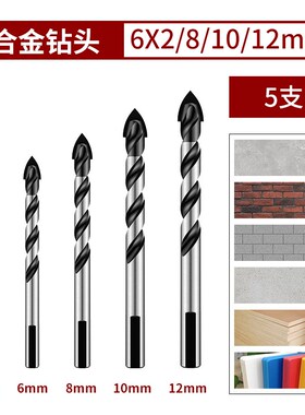 瓷砖钻头混凝土打孔开孔霸王钻合金三角钻6mm玻璃水泥大全手电钻