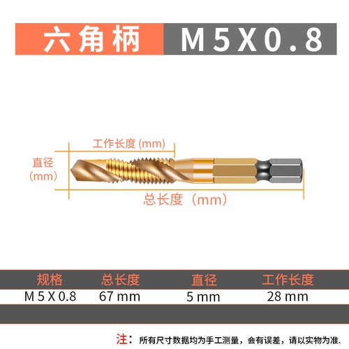 机用丝锥六角柄钻攻倒角一体复合丝攻高速钢螺旋开牙套丝钻头套装