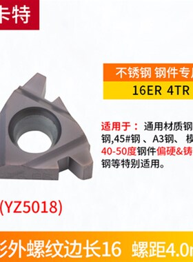 数控梯形外螺纹刀片16/22ER 2/3/4/5/6TR PRC车床合金T型螺纹刀头