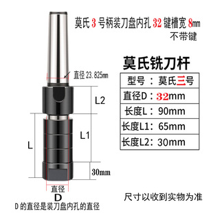 锯片铣刀盘芯轴合金三面刃刀杆刀柄铣床连接杆NT40/R8莫氏4号刀柄