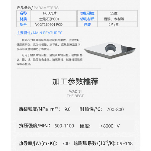 轮毂专用拉丝金刚石刀片VCMT/VCGT160404/160402/160408 PCD/CBN