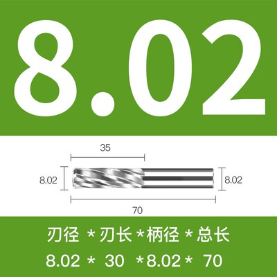 硬质合金绞刀钨钢机用螺旋铰刀8 8.01 8.02 8.03 8.05 8.058 8.09