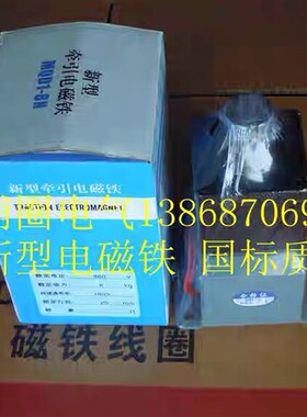 MQ1-5131MQ1-5141MQ1-5151MQ2-15MQD1-15NMQ1-6131牵引电磁铁线圈
