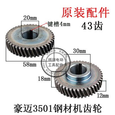 原厂豪迈3501钢材机转子定子线圈电机浪鲸L801型材切割机转子配件