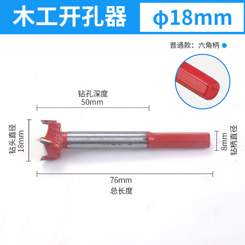 木工开孔器 合金平翼钻门锁铰链三合一木用钻头扩孔钻15 35 32 25
