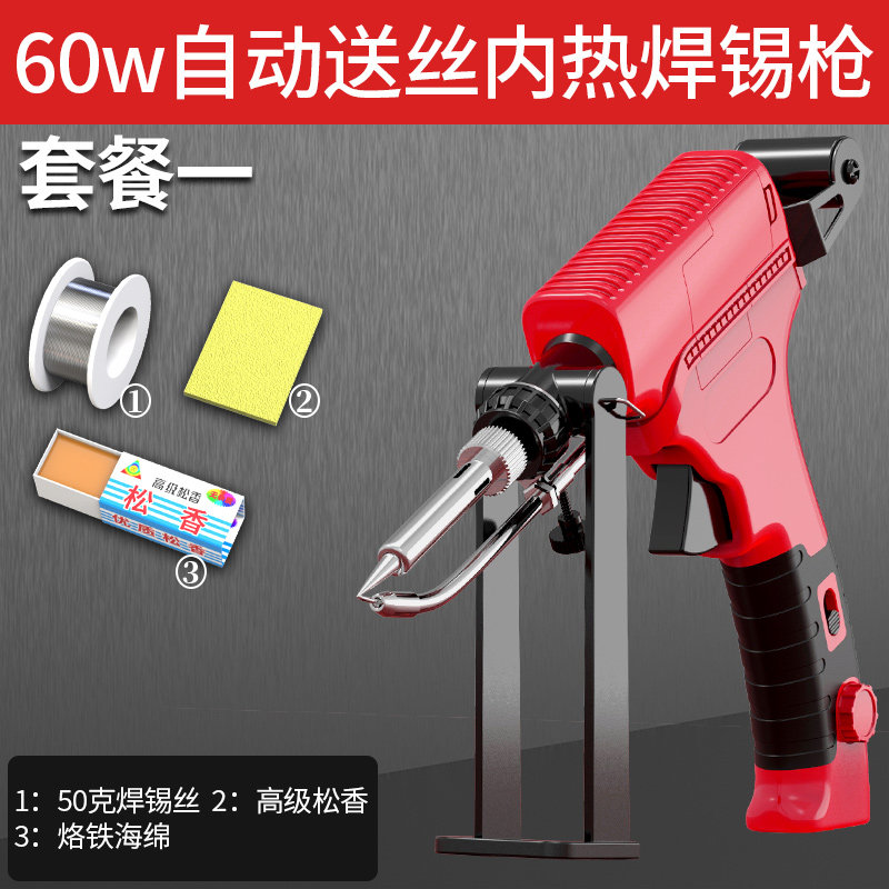 自动焊锡枪恒温可调温电烙铁电子焊接工具工业级锡焊电焊笔电焊枪