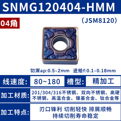 数控刀片桃型WNMG080408不锈钢外圆车床刀头三角菱形硬质合金刀粒