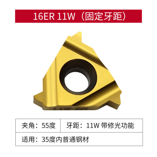 螺纹车刀片数控外牙刀片16ER 22ER扣丝刀粒钢铁件用挑丝车床刀头