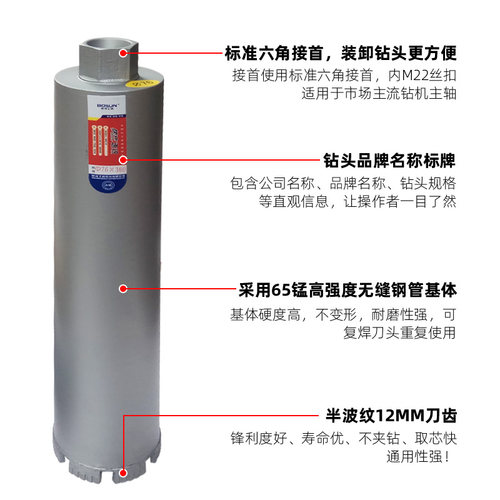 博深工业级台式水钻钻头混凝土快速63干打水钻头水钻机开孔器水转