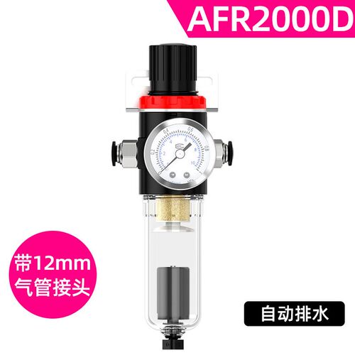 气源干燥器油水分离器过滤器带自动排水AFR2000气泵空压机过滤器