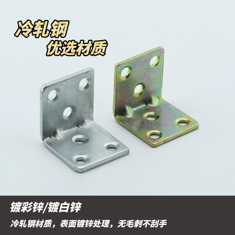 铁角码三角铁90度直角固定器木板连接件片铁片l型支架加固五金t