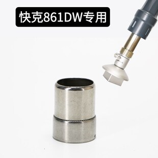 850风枪嘴BGA返修台喷嘴热风枪拆焊台方形风嘴风枪头芯片植球风咀