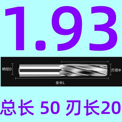 钨钢螺旋铰刀1.95 1.96 1.97 1.98 1.99 2.0 2.01 2.02 2.03 2.04