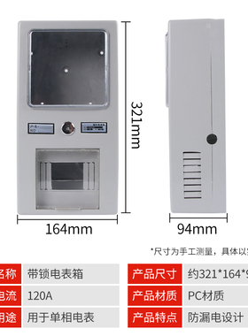 带锁电表箱 明装单相电表箱 SZDX-透明塑料配电箱户外 电表强电