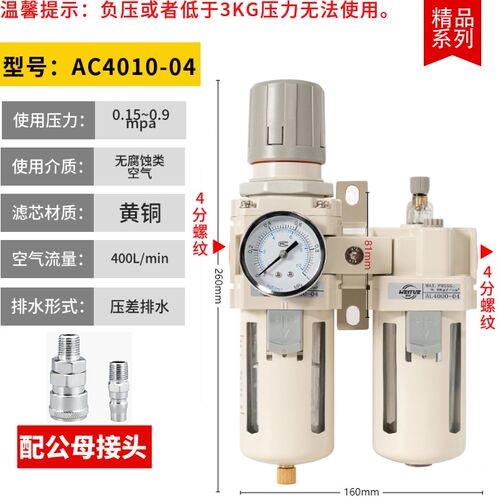 气源处理器油水分离过滤器AC4010-04两联件自动排水AW4000-04减压