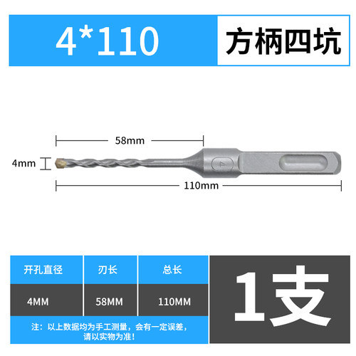 非标钻头方柄四坑7 9 11 12.5 13 16.5 17 19 23圆柄电锤冲击转头