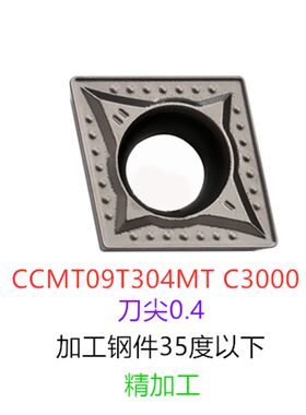 车床数控刀片菱形型号CCMT09T304陶瓷内孔合金车刀片耐磨镗孔刀头