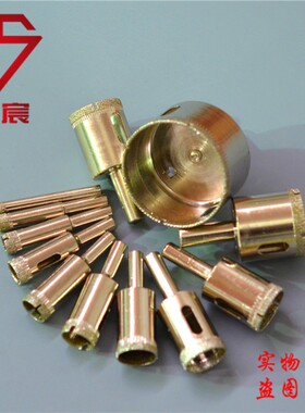 包邮精品金刚石开孔器钻头玻璃钻头陶瓷钻孔打眼墙地砖开孔钻
