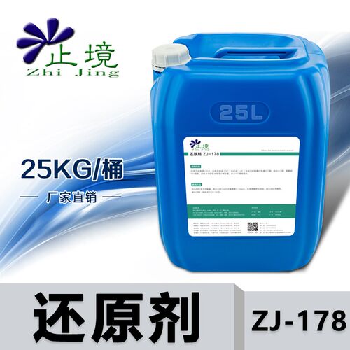 止境牌反渗透还原剂RO膜纯净水处理设备25kg净水机水处理还原剂