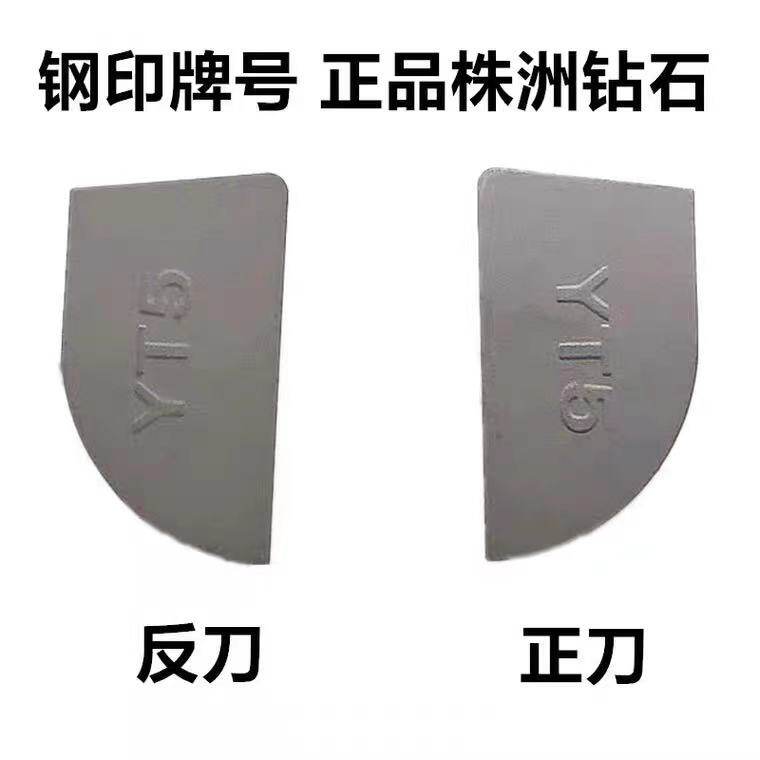株洲钻石硬质合金刀头焊接片A320 YT15YT5YG6A YG8 YG3XYW1 A320Z