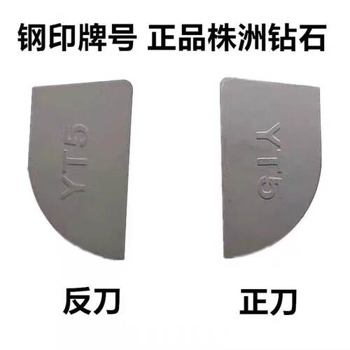 株洲钻石硬质合金刀头焊接片A320 YT15YT5YG6A YG8 YG3XYW1 A320Z