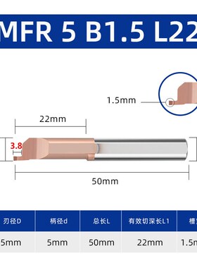 MFR镗刀 钨钢合金端面槽刀 微型小孔径端面镗刀 MVR  4/5/6/8