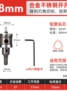 不锈钢开孔器专用钻头合金金属钢板铝合金20木工扩孔器25打孔神器