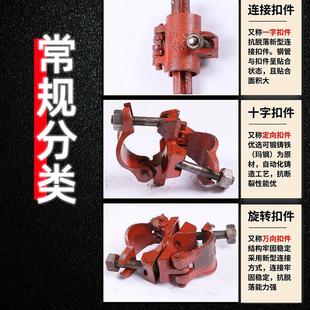 建筑扣件十字钢管扣件卡扣螺丝脚手架卡箍活动直接扣件紧固件厂家