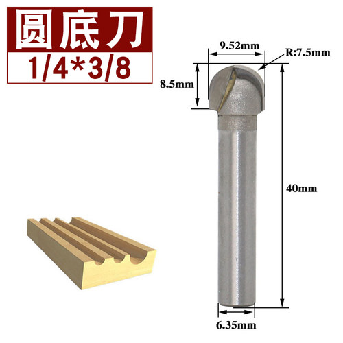木王圆底刀 木工铣刀 合金铣刀钨钢刀头 开槽刀 雕刻机修边机刀头