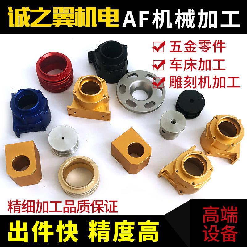 cnc机加工数控车床铝合金铝件不锈钢机械精密五金零件来图定做