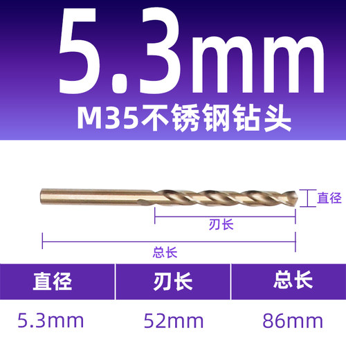 M35高性能高钴不锈钢专用钻床直柄钻头麻花钻含钴钻1-14mm HSSCO