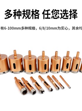 大理石扩孔钻瓷砖空心钻头金刚石石材打孔器混凝土墙壁水钻开孔器