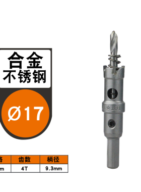 zhiwei志威不锈钢开孔器钻头 硬质合金钢板5mm厚打孔铝合金扩孔器