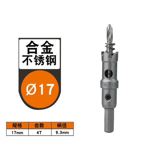 zhiwei志威不锈钢开孔器钻头 硬质合金钢板5mm厚打孔铝合金扩孔器