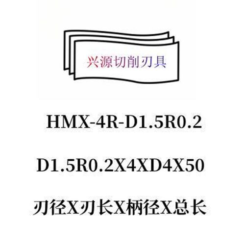 株洲钻石钨钢合金高硬70度四刃圆弧立铣刀HMX-4R-D6 8 10R0.5 R1