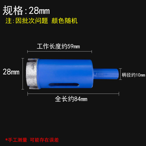 烧结大理石开孔器花岗岩石材瓷砖玻璃地砖钻头烧结金刚石打扩孔钻
