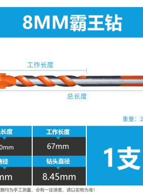 瓷砖钻头玻璃陶瓷大理石开孔器混凝土墙壁霸王钻电钻麻花合金扩孔