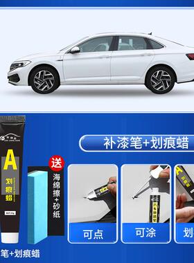 福斯Bora补漆笔极地白黑色海贝金汽车用品漆去划痕修复补漆笔神器
