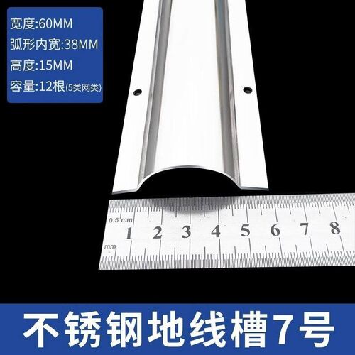 不锈钢明线半圆行卡走压地线槽贴地面弧形防踩家用铝合金电线明装