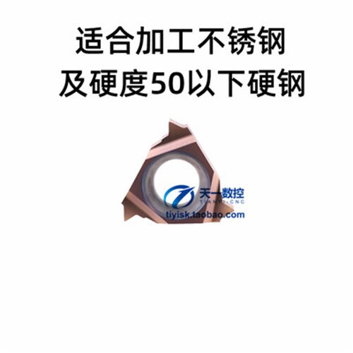 小孔径淬火钢螺纹车刀片硬钢挑丝刀粒11IR/08IR/06NR A60小牙刀片