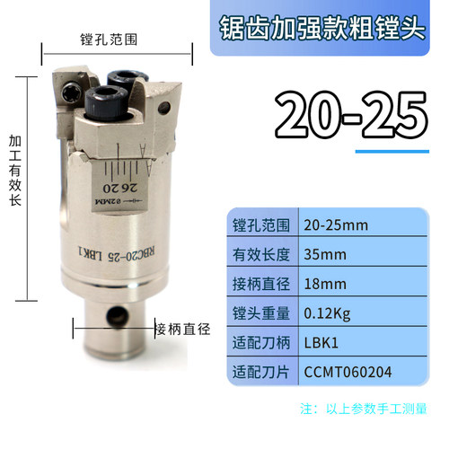 双刃粗镗镗刀加工中心镗刀可调式 bt40BT50镗刀刀杆铣床镗刀RBH