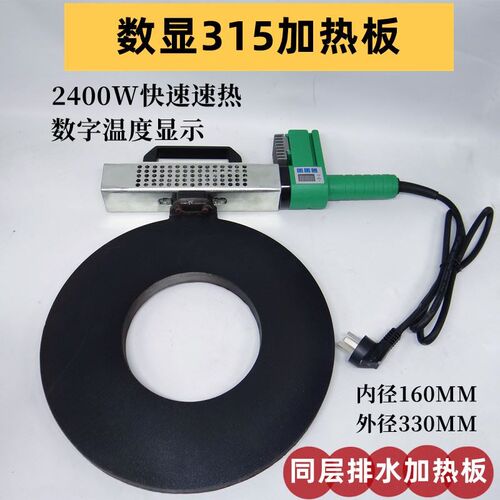 PE管对焊机对接机 焊接机 热熔器熔接器配件加热板 烫板160型200
