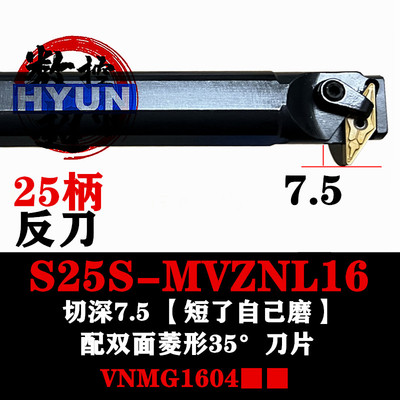 内孔车刀93度仿形车削内钩刀车床镗孔刀杆S25S S32T S40T-MVZNR16
