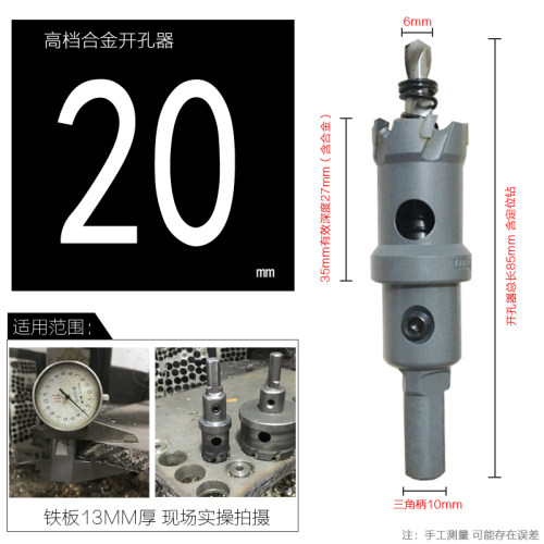 高档不锈钢合金开孔器木工金属铝合金钻头25-36-46-57-75-80-155